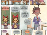 Превью выпуска №5