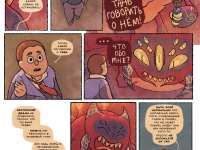 Превью выпуска №22