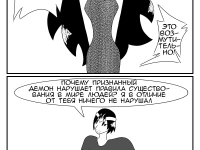 Превью выпуска №88