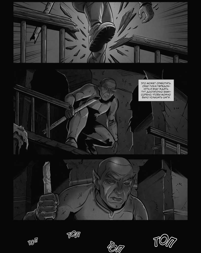 Комикс Аркон: выпуск №17