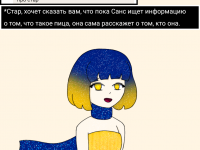 Превью выпуска №8