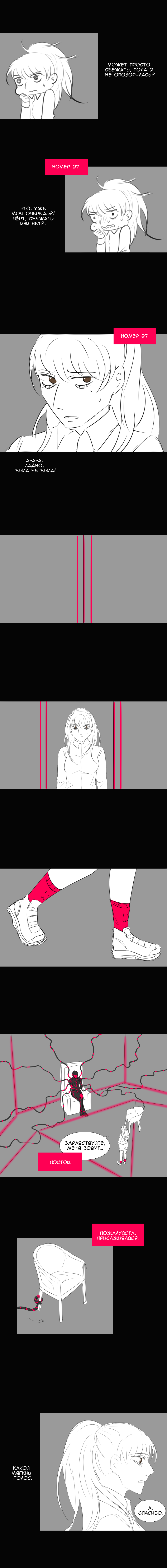 Комикс Девушки встречают пришельцев: выпуск №3