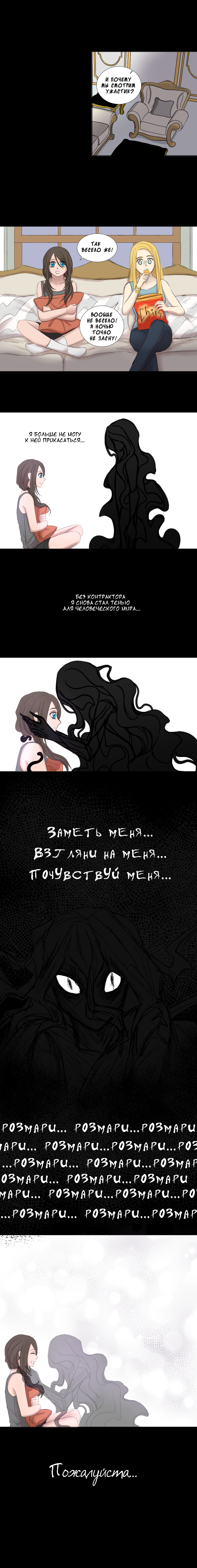 Комикс Моя мама - странная: выпуск №44