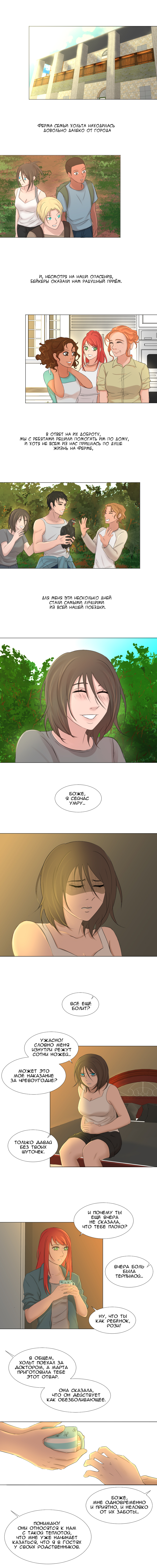 Комикс Моя мама - странная: выпуск №70