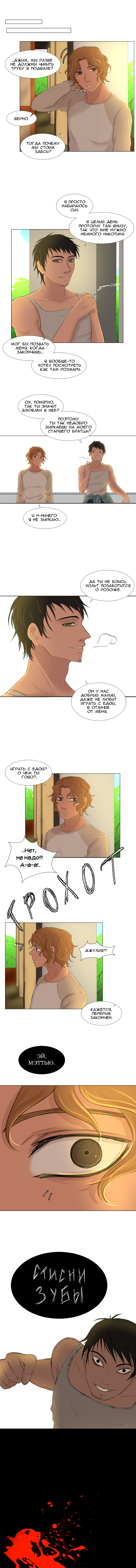 Комикс Моя мама - странная: выпуск №72