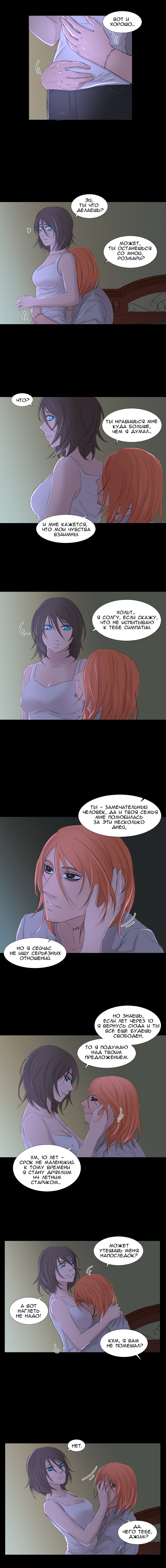 Комикс Моя мама - странная: выпуск №74