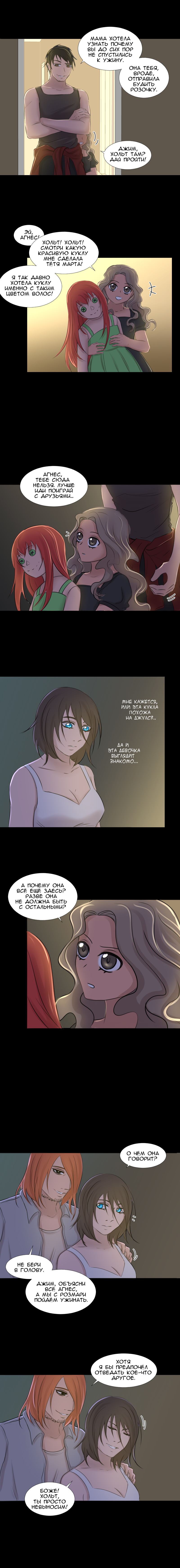 Комикс Моя мама - странная: выпуск №75