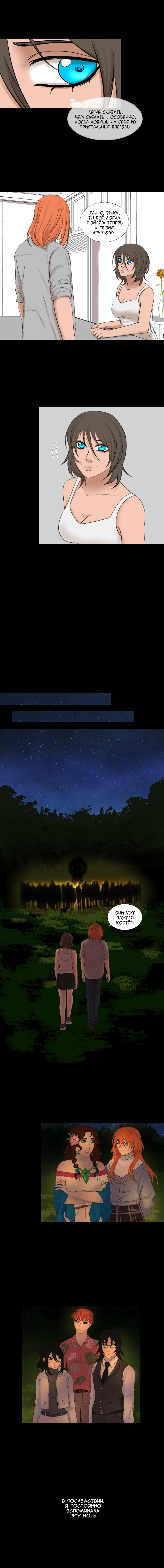 Комикс Моя мама - странная: выпуск №77