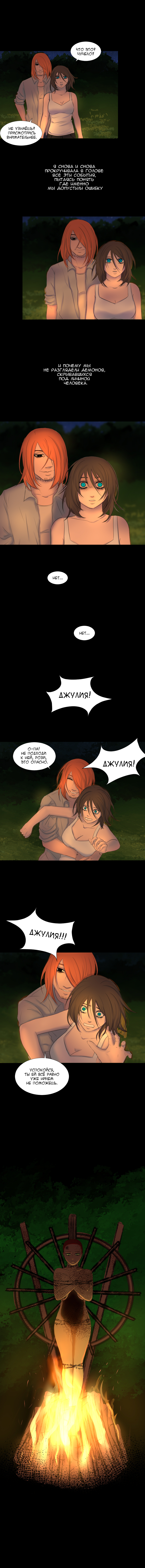 Комикс Моя мама - странная: выпуск №78