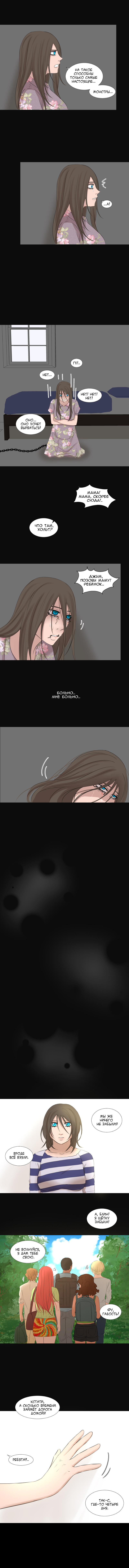 Комикс Моя мама - странная: выпуск №83