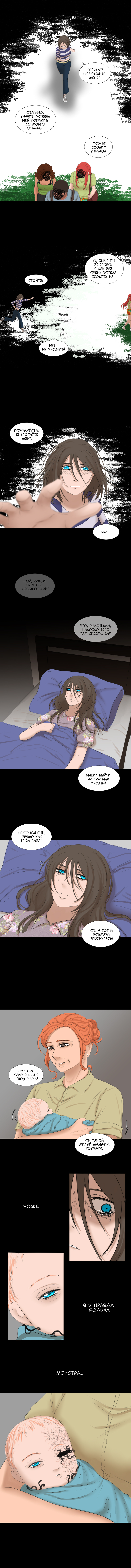 Комикс Моя мама - странная: выпуск №84