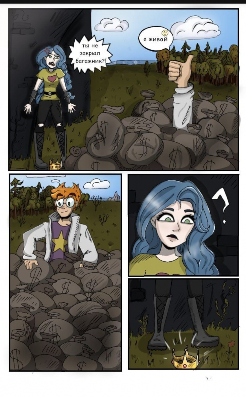 Комикс Великое Зло: выпуск №14