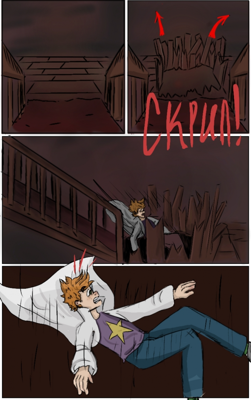 Комикс Великое Зло: выпуск №26