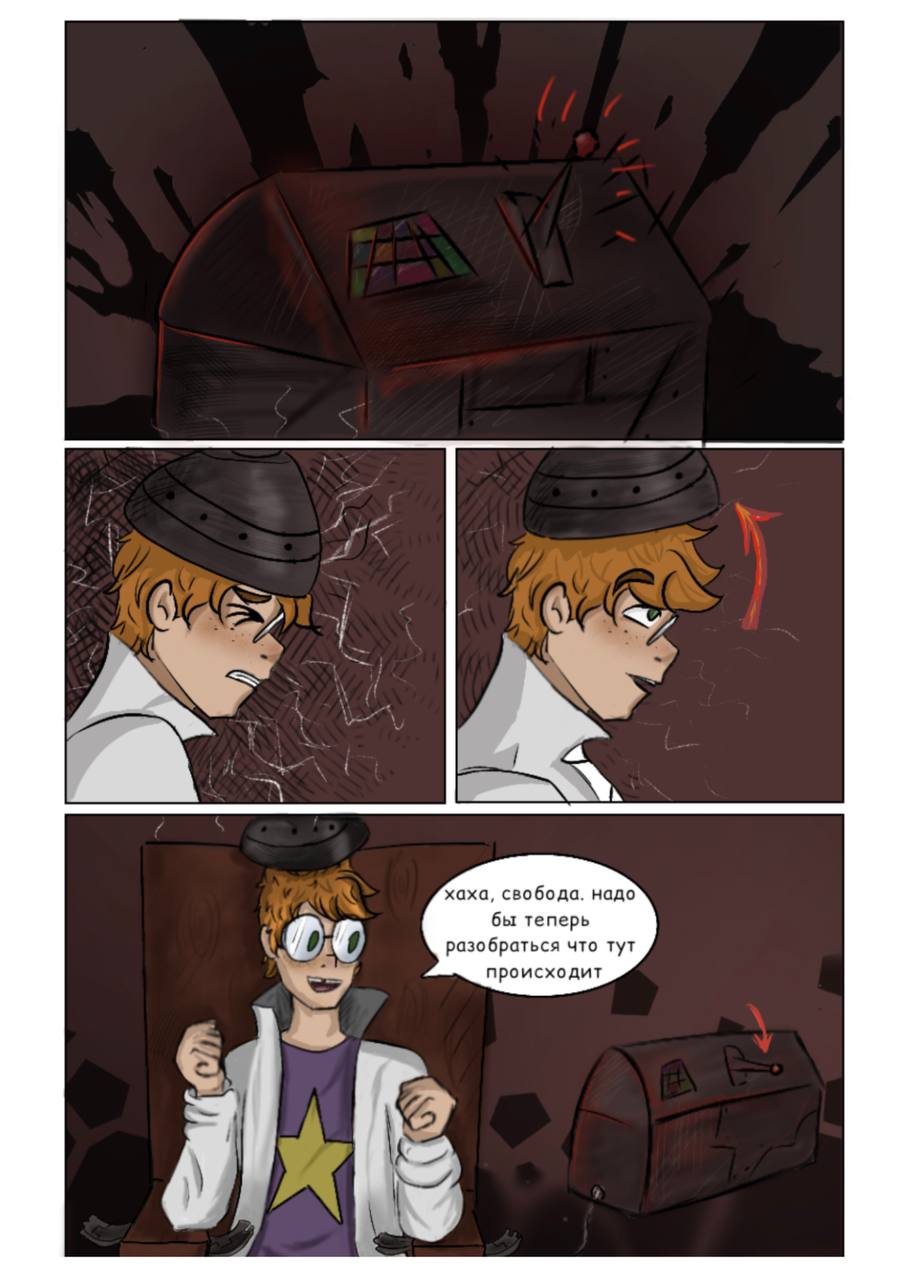Комикс Великое Зло: выпуск №29