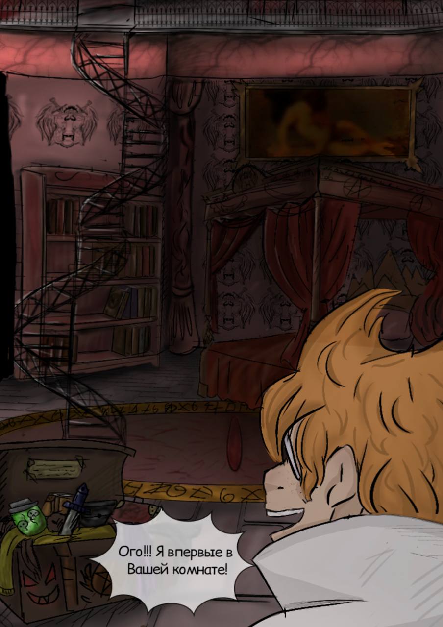 Комикс Великое Зло: выпуск №35