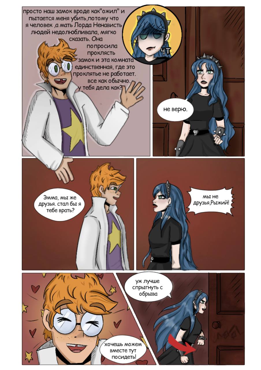 Комикс Великое Зло: выпуск №40