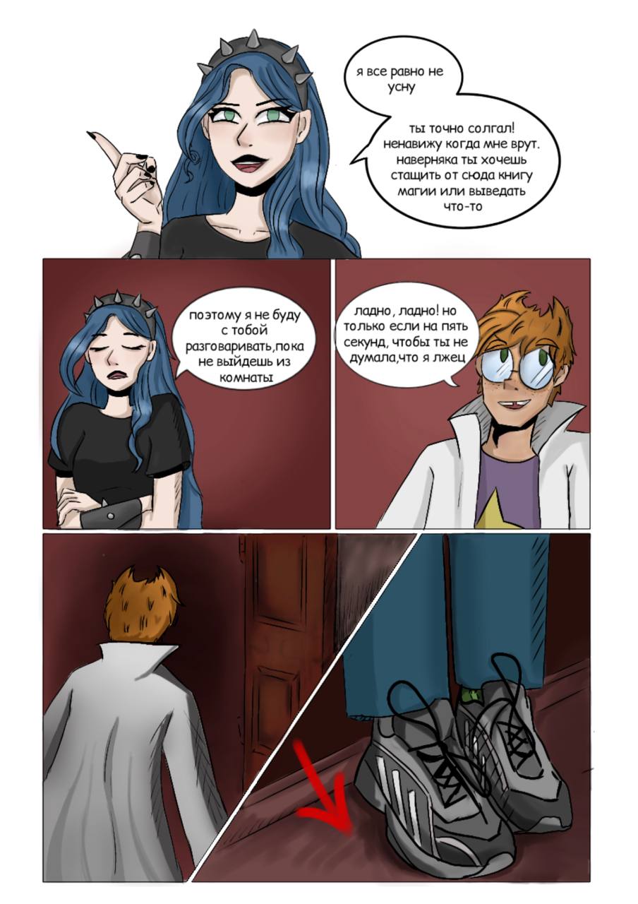 Комикс Великое Зло: выпуск №41