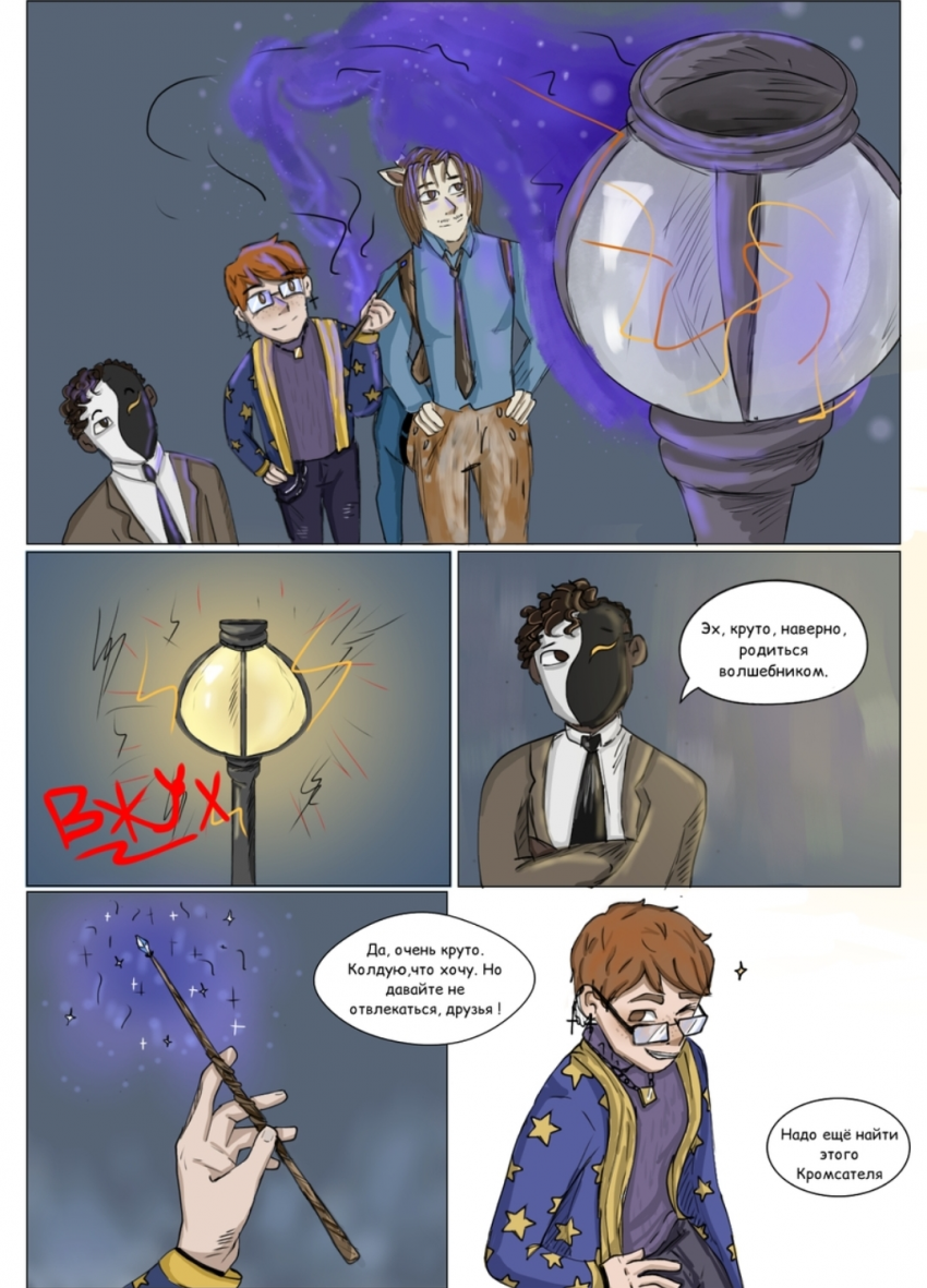 Комикс Великое Зло: выпуск №72