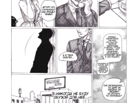 Превью выпуска №8