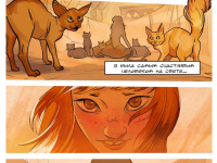 Превью выпуска №2