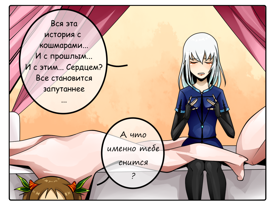 Комикс Diaries of the Forgotten: выпуск №109