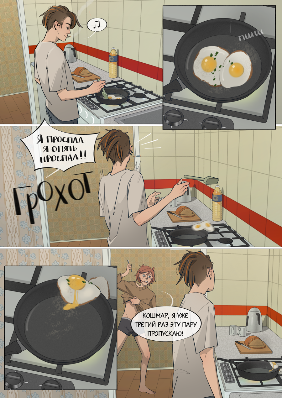 Глава 1: Тимур