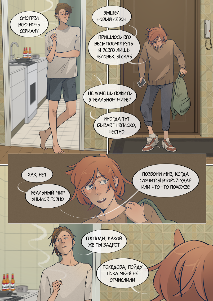 Глава 1: Тимур