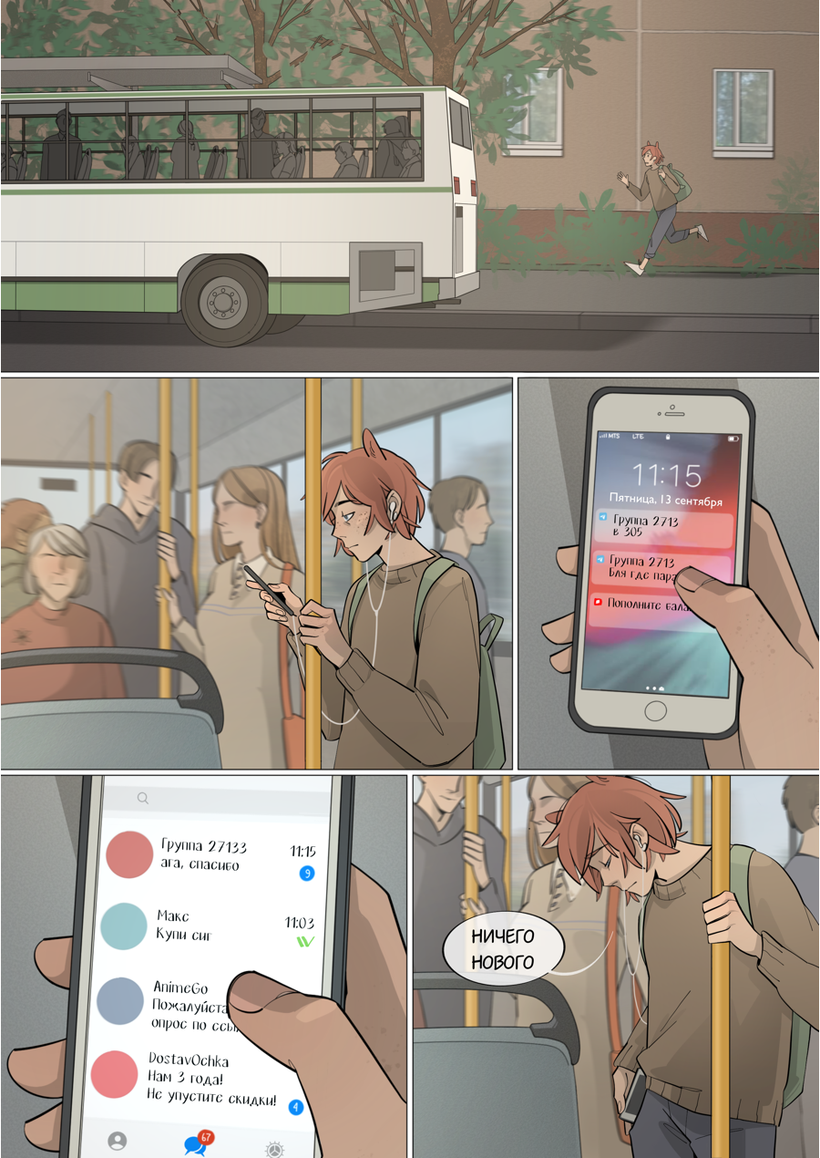 Глава 1: Тимур