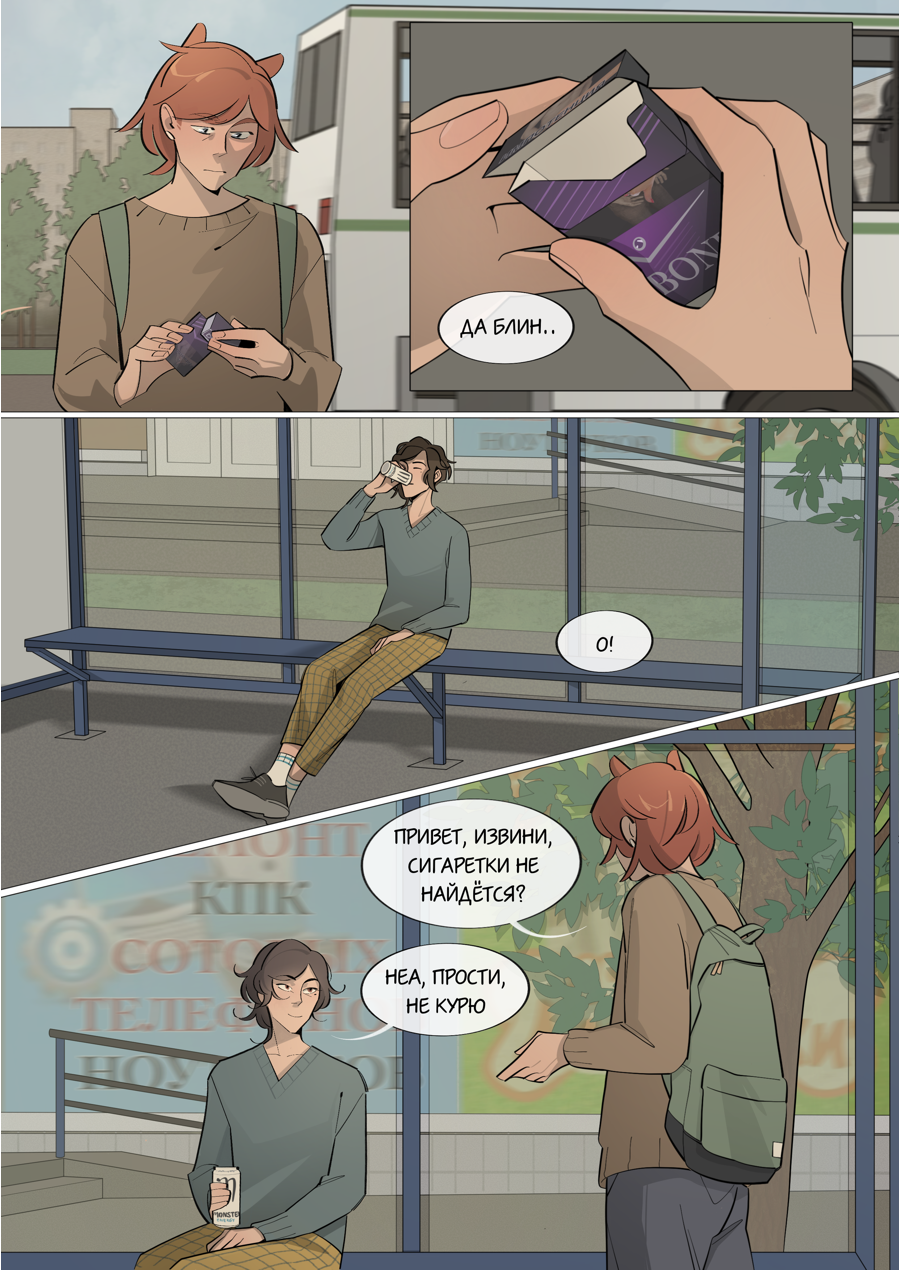 Глава 1: Тимур