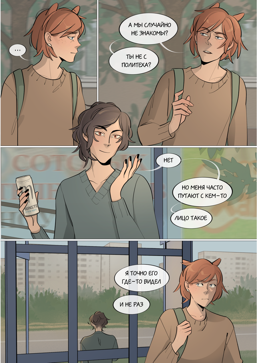 Глава 1: Тимур