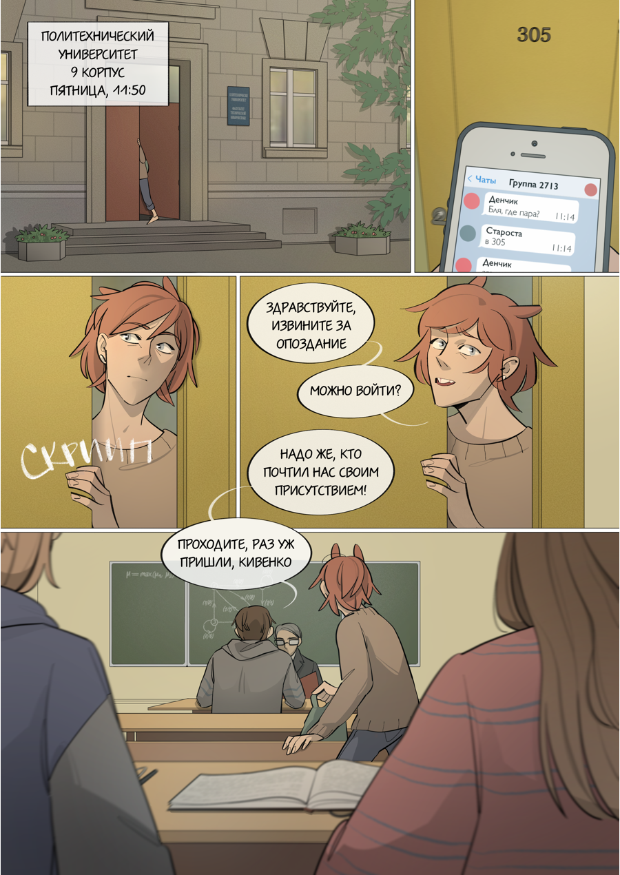 Глава 1: Тимур