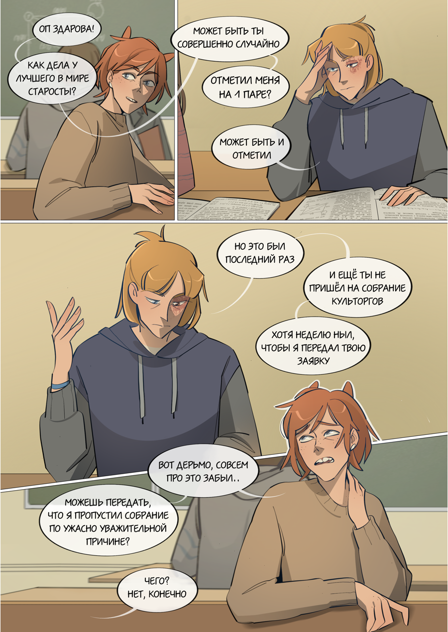 Глава 1: Тимур