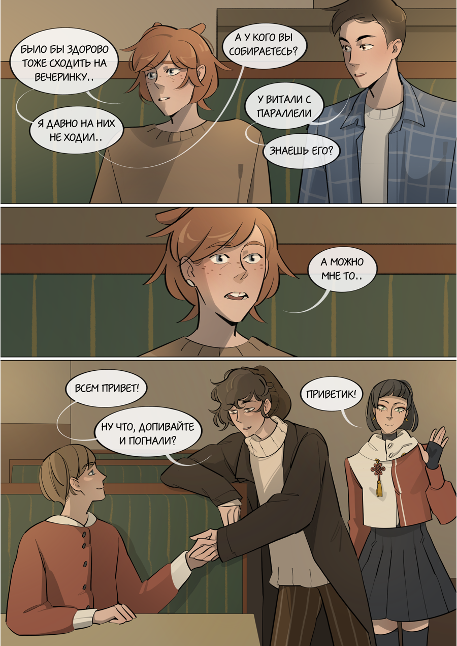 Глава 1: Тимур