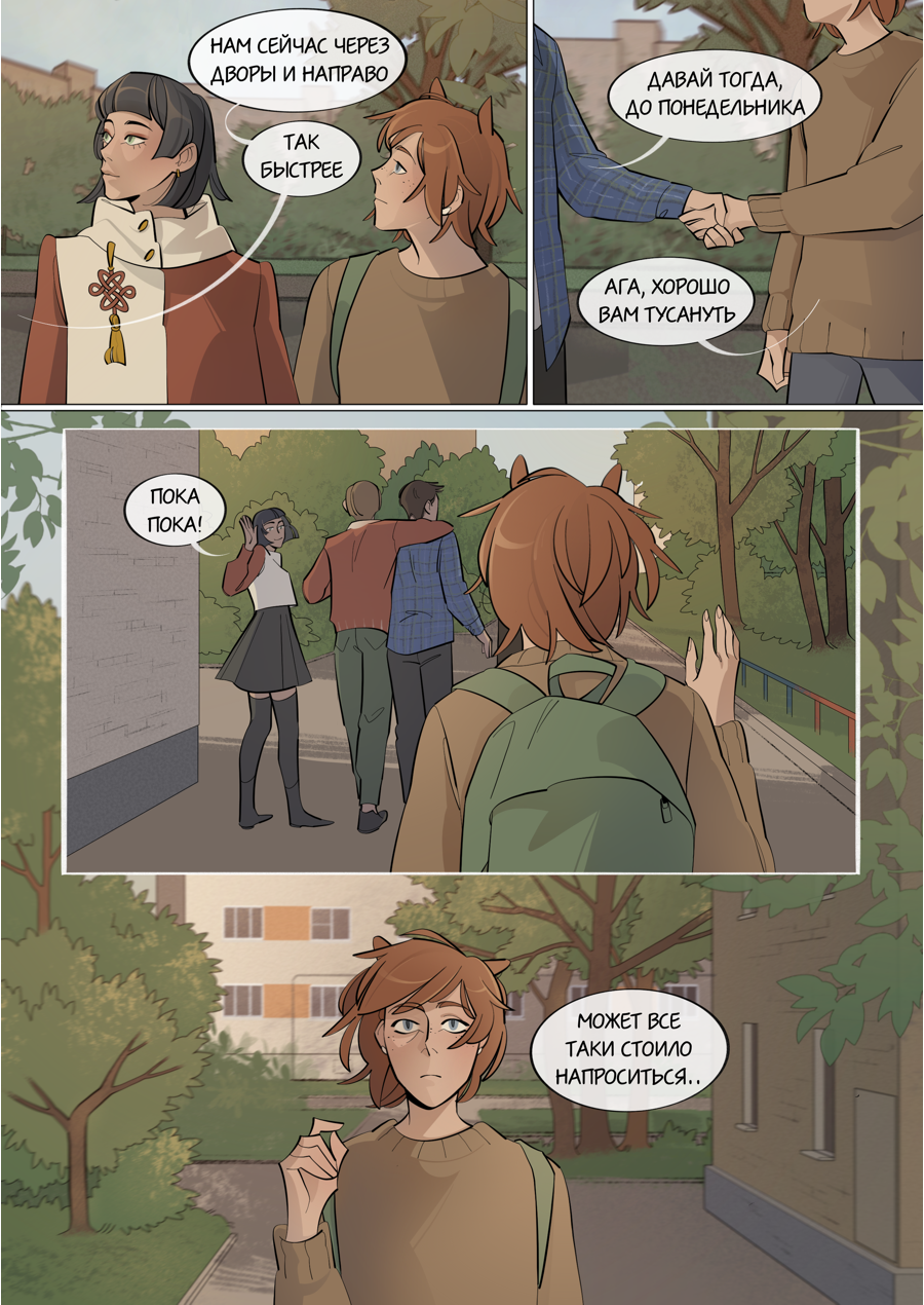 Глава 1: Тимур