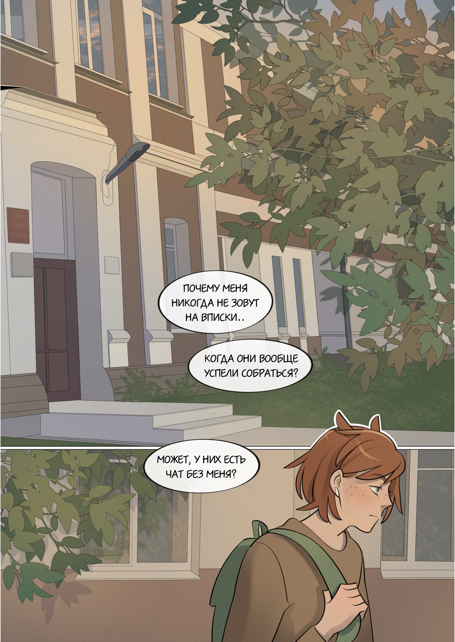 Глава 1: Тимур