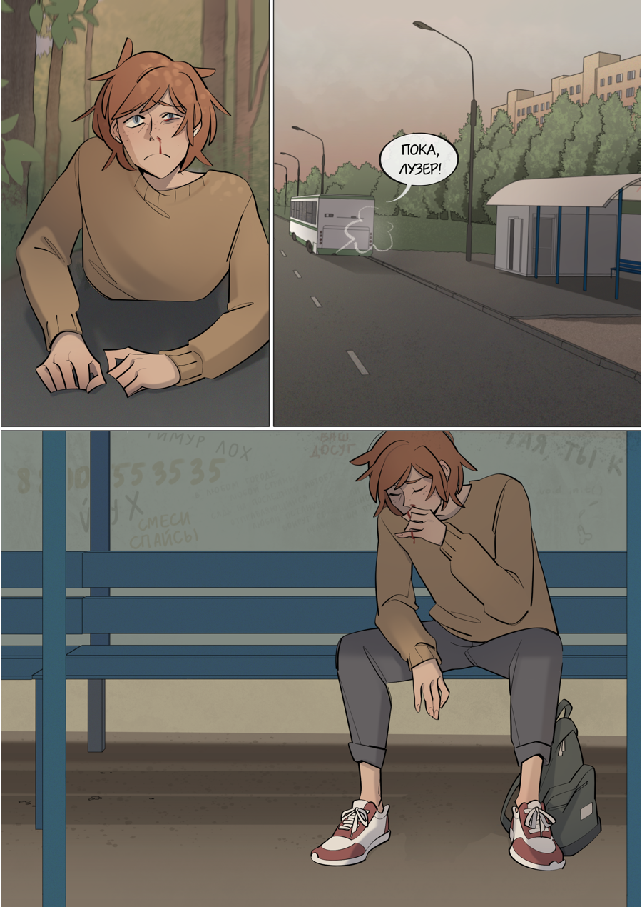 Глава 1: Тимур