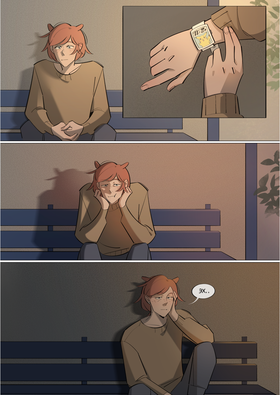 Глава 1: Тимур