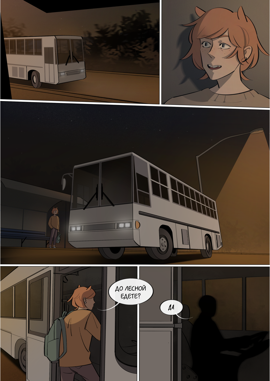 Глава 1: Тимур