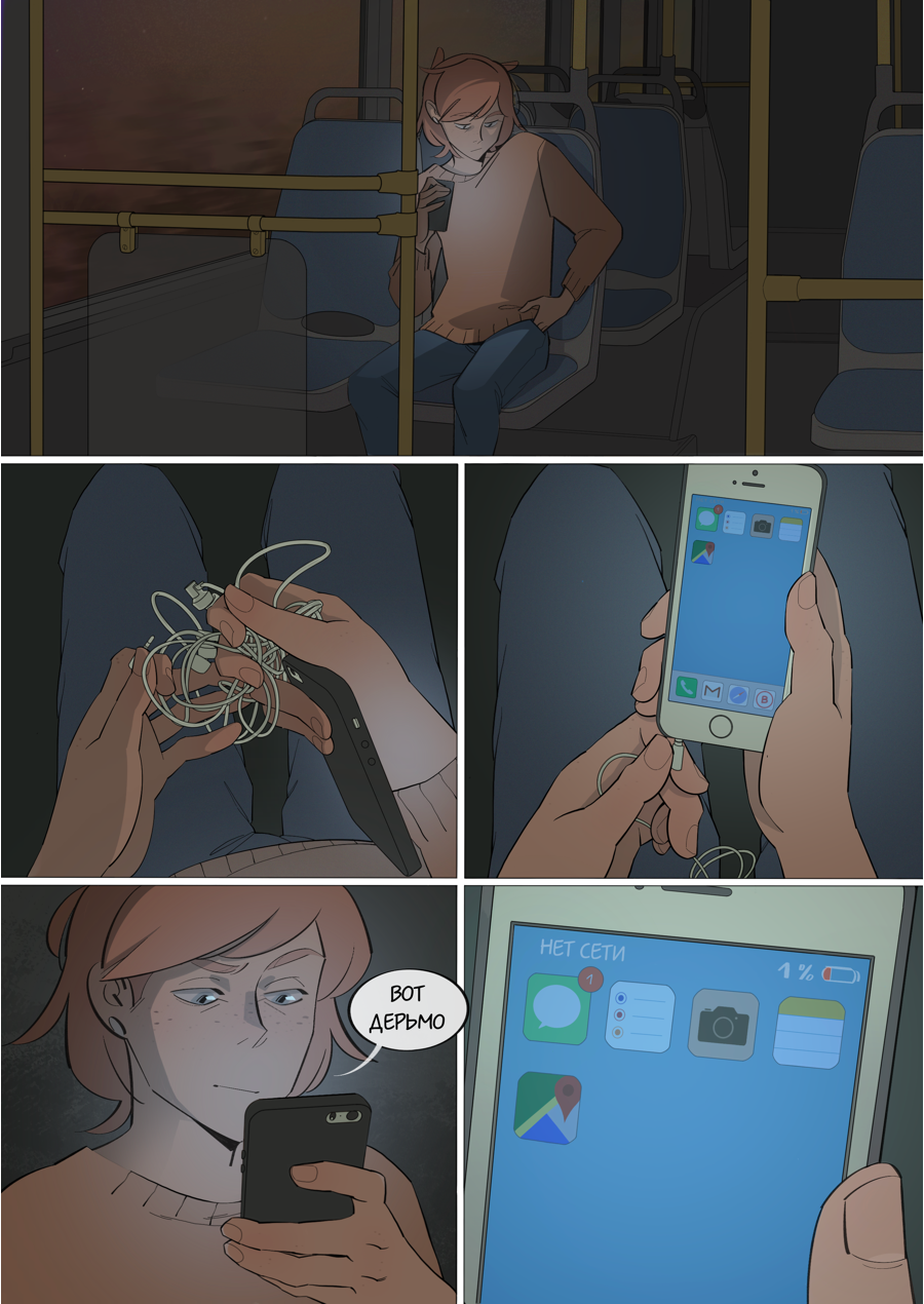 Глава 1: Тимур