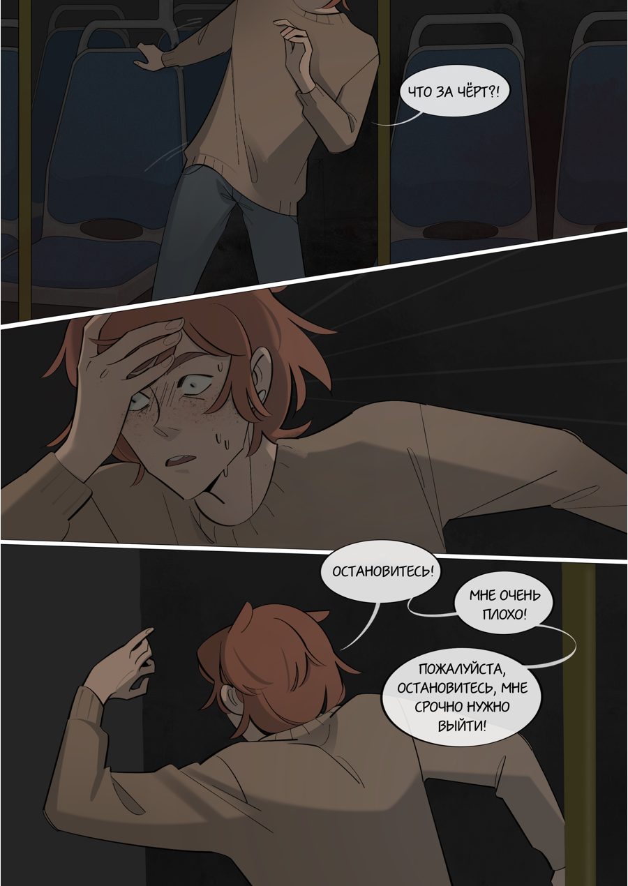 Глава 1: Тимур