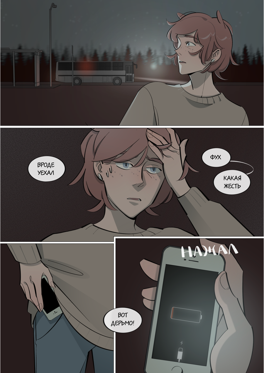 Глава 1: Тимур