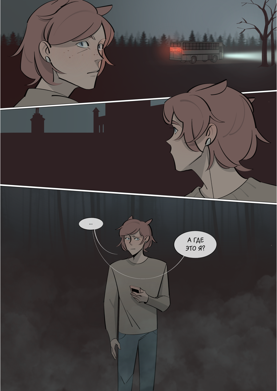 Глава 1: Тимур