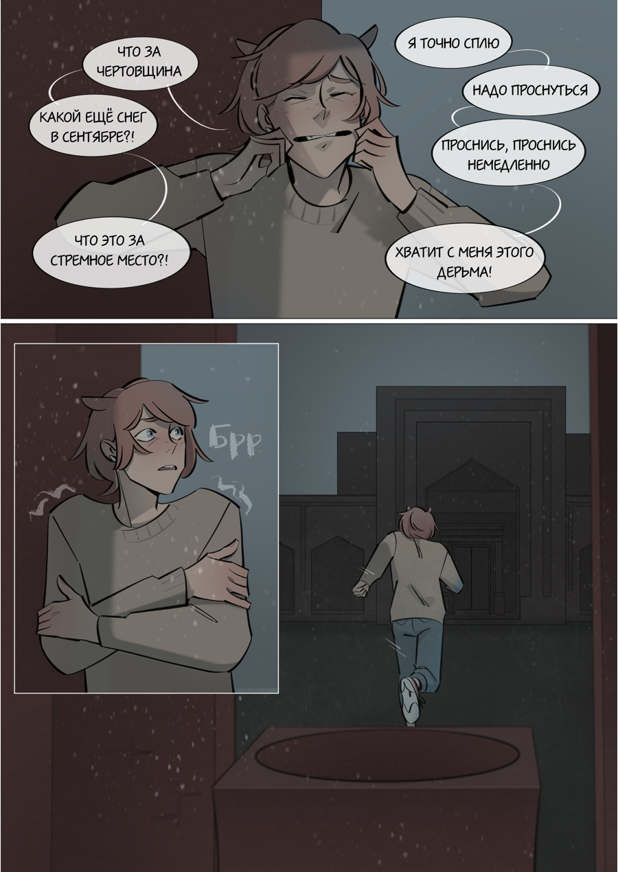 Глава 1: Тимур