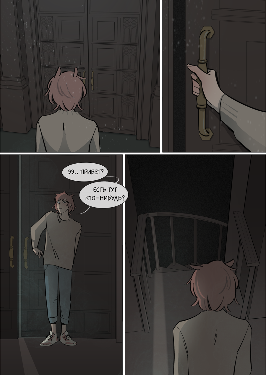 Глава 1: Тимур