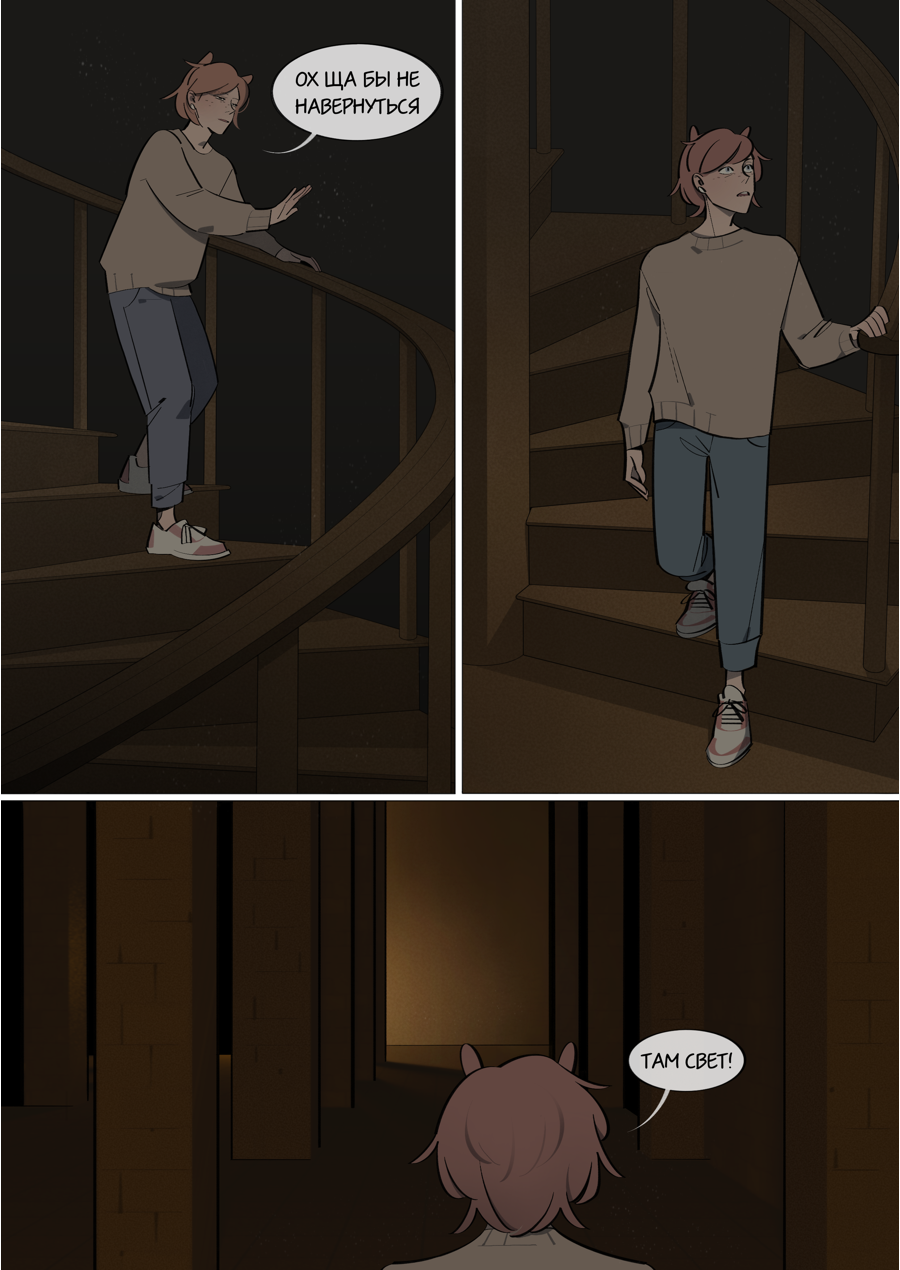 Глава 1: Тимур