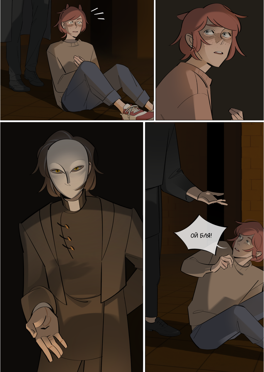 Глава 1: Тимур