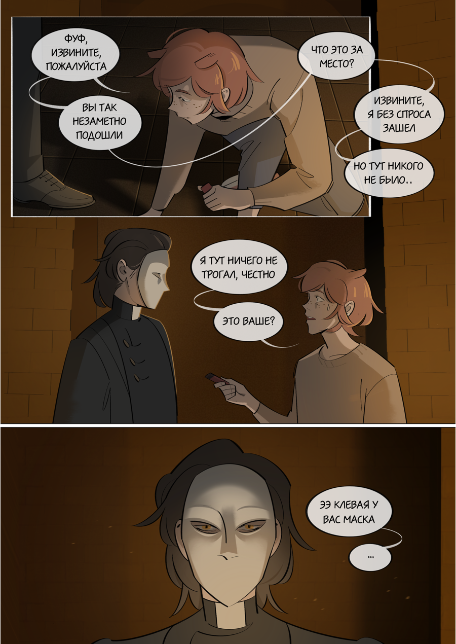 Глава 1: Тимур