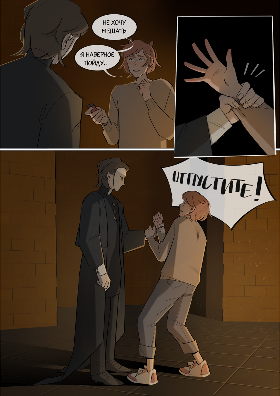 Глава 1: Тимур