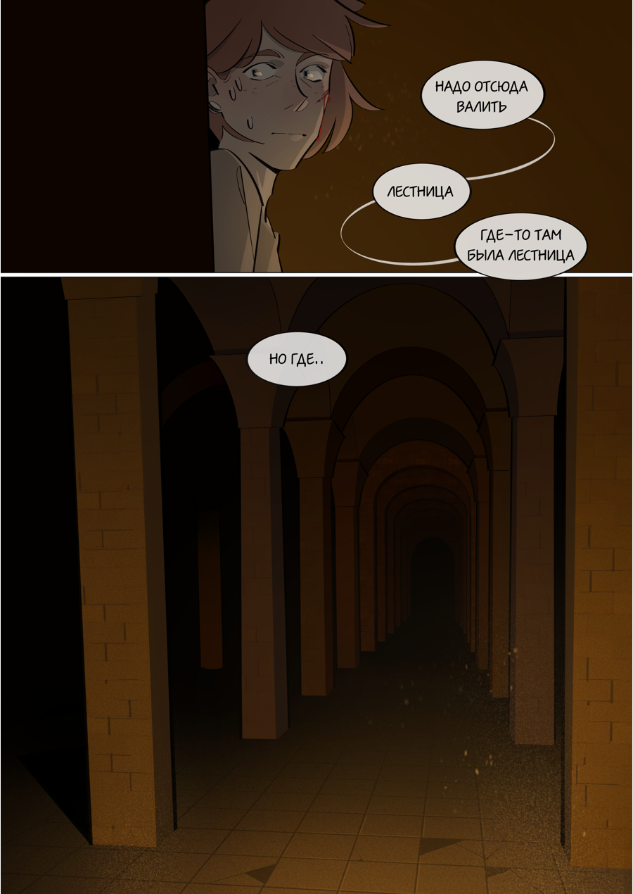 Глава 1: Тимур