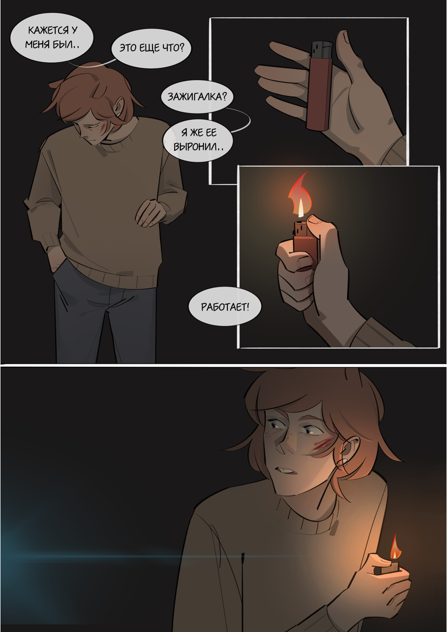 Глава 1: Тимур